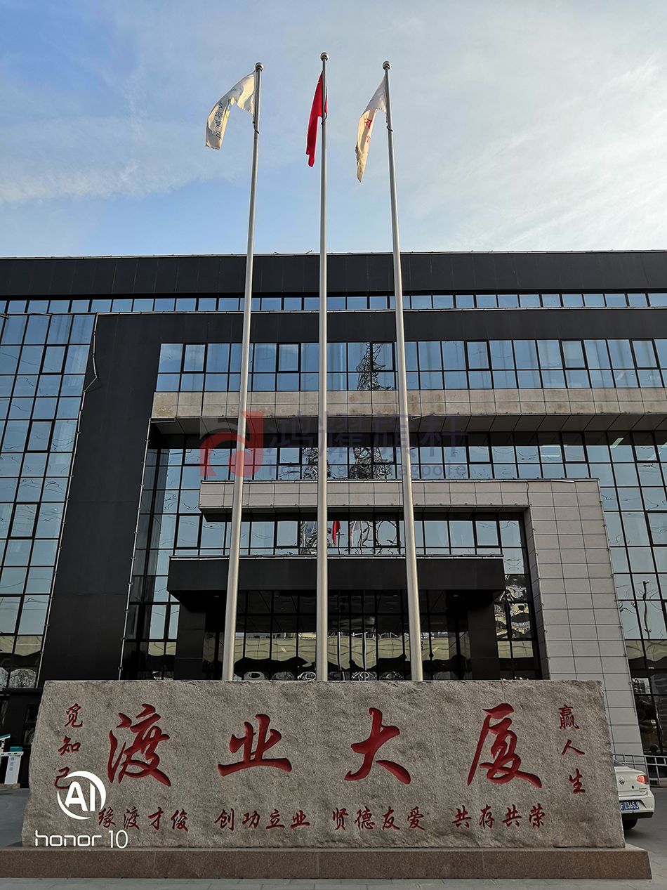渡业大厦旗杆(图1)